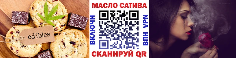 Еда ТГК марихуана Шилка