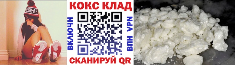 Cocaine 97%  гидра онион  Шилка 