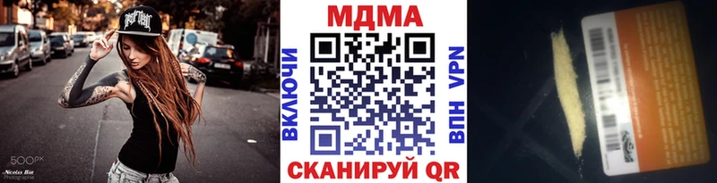 MDMA кристаллы  Шилка 
