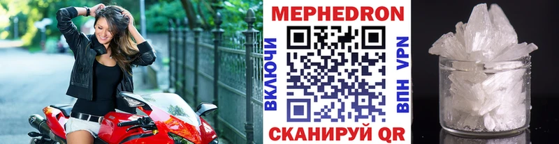 Меф мяу мяу мука Шилка