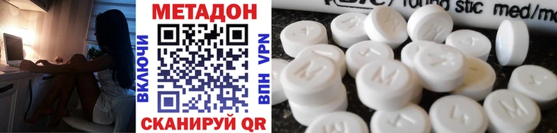 МЕТАДОН кристалл  Шилка 